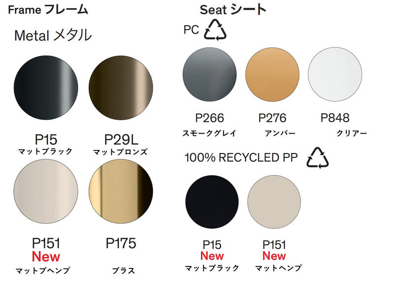 Calligaris SAINT TROPEZ/カリガリス サントロペ 　Metal Frame(2脚セット)