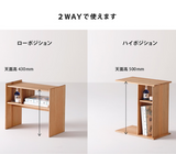 TOY 2WAY TABLE