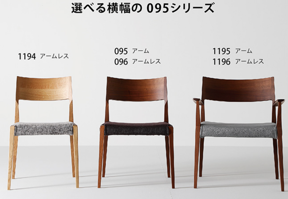 日進木工　Forms アームチェア　DDC-095　カバーリング　ウォールナット Forms DDC-095 アームチェア(カバーリング) – fujimitsukagu.online