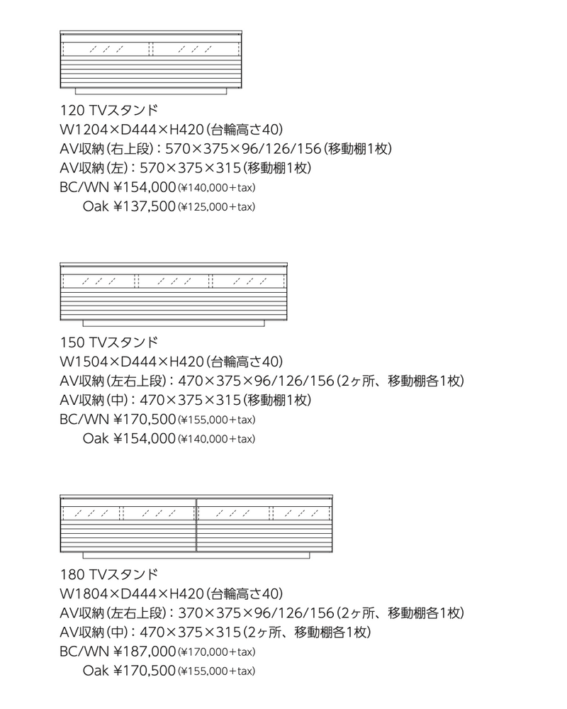 Stria-BK TVボード