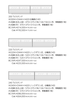 Stria-BK TVボード