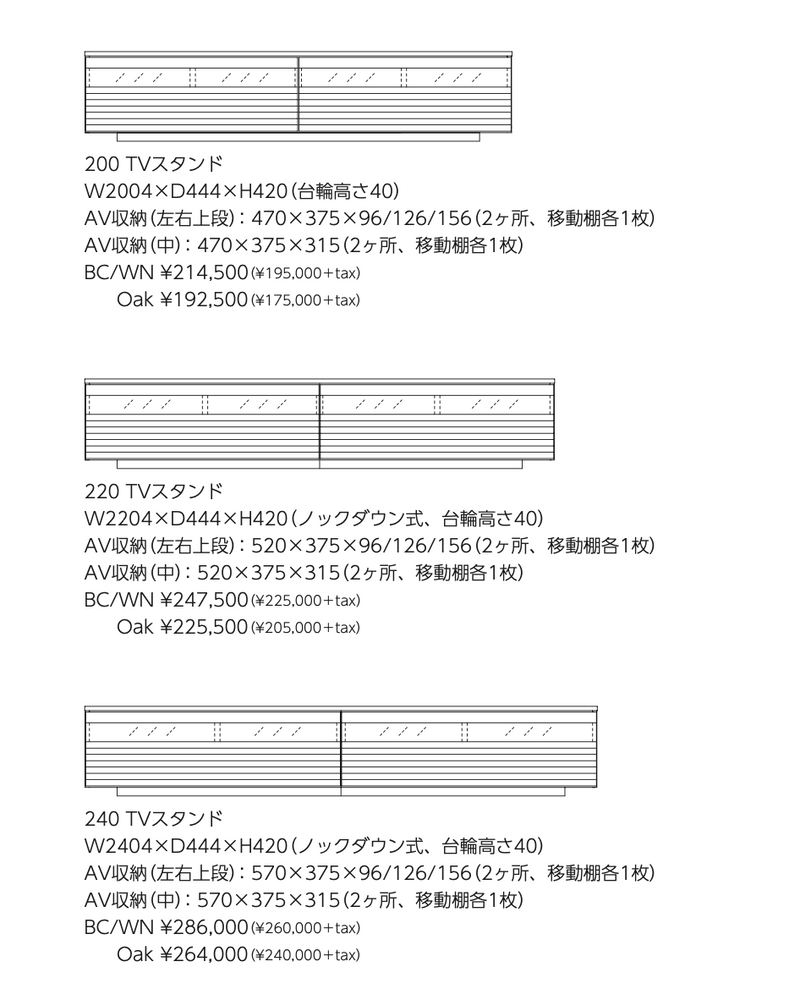 Stria-BK TVボード