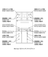 Merissa 120キッチンキャビネット