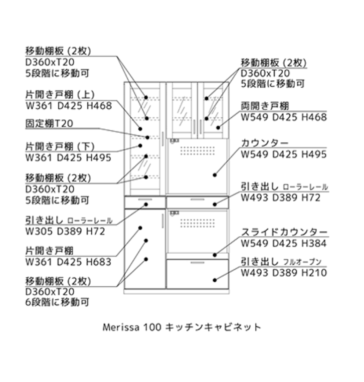 Merissa 100キッチンキャビネット