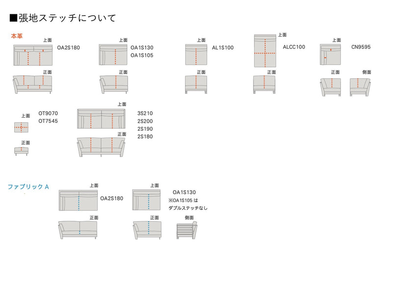 HEAVEN 850 SOFA 2シーター190